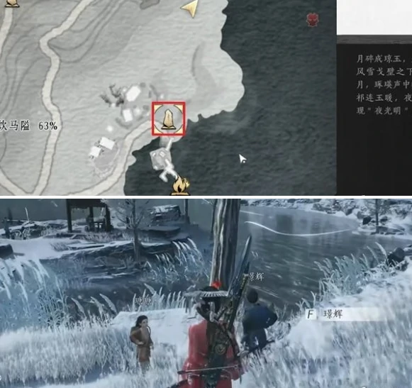 燕云十六声雪中冢任务怎么做,燕云十六声万事知雪中冢任务攻略,燕云十六声