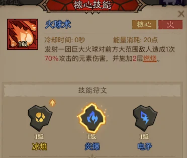 英雄没有闪秘法师流派哪个好,英雄没有闪秘法师流派选择推荐