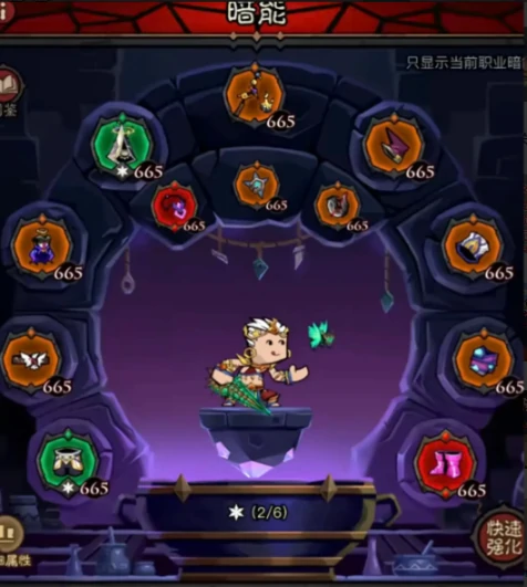 英雄没有闪秘法师无限火眼流怎么玩,英雄没有闪秘法师无限火眼流搭配推荐