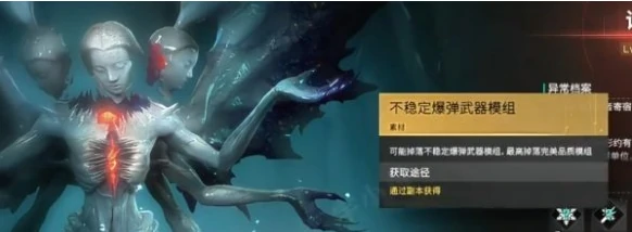 七日世界雪国模组怎么获得,七日世界雪国模组获取方法