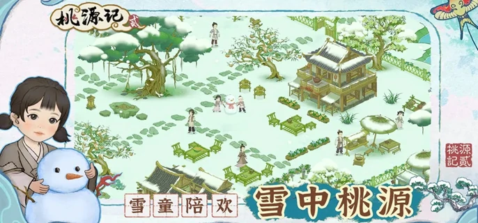 桃源记2精魄怎么获得,桃源记2精魄获取方法