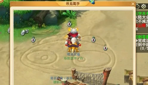 梦幻西游驯龙高手拍照任务怎么做,梦幻西游驯龙高手拍照任务攻略,梦幻西游