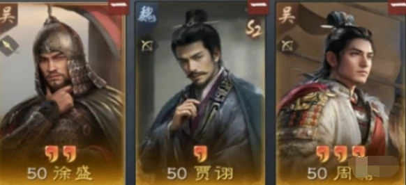 三国谋定天下周瑜怎么配队,三国谋定天下周瑜阵容搭配推荐