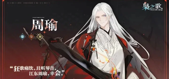 三国志幻想大陆2枭之歌吴国武将哪个好,三国志幻想大陆2枭之歌吴国武将强度排行