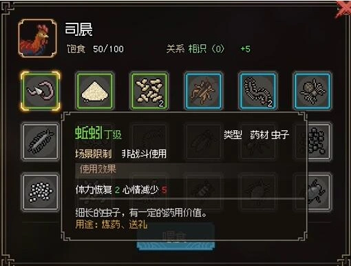 大侠立志传怎么用兽语驯兽,大侠立志传兽语驯兽方法
