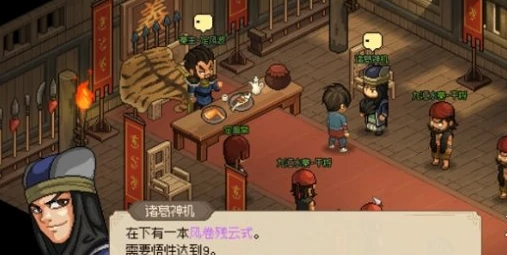 大侠立志传风卷残云式在哪得,大侠立志传风卷残云式获取方法