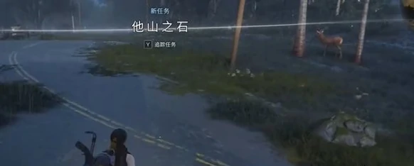七日世界他山之石任务怎么做,七日世界他山之石任务攻略
