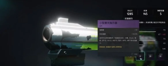 七日世界小型激光指示器怎么获得,七日世界小型激光指示器获取方法