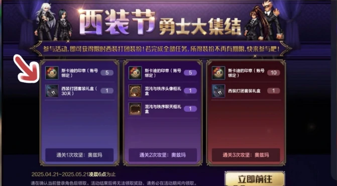 dnf手游西装套怎么获得,dnf手游西装套获取方法,dnf手游