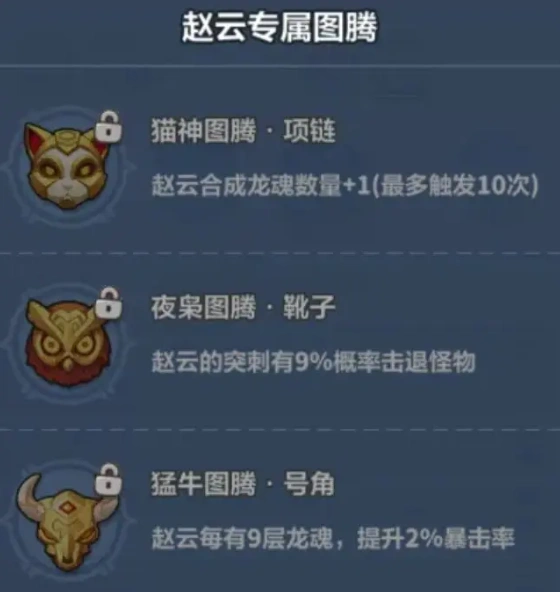 永远的蔚蓝星球赵云怎么培养,永远的蔚蓝星球赵云养成攻略指南