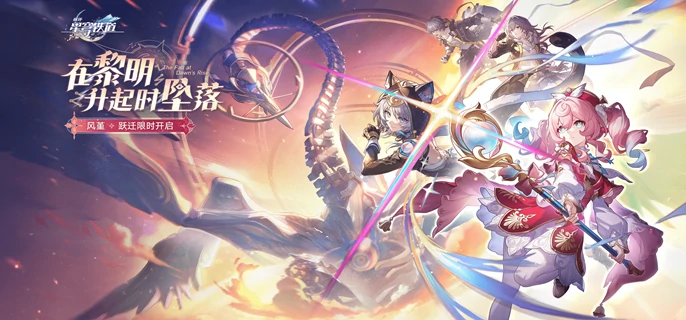 崩坏星穹铁道3.3末日幻影怎么打满星,崩坏星穹铁道3.3末日幻影满星配队推荐,星穹铁道