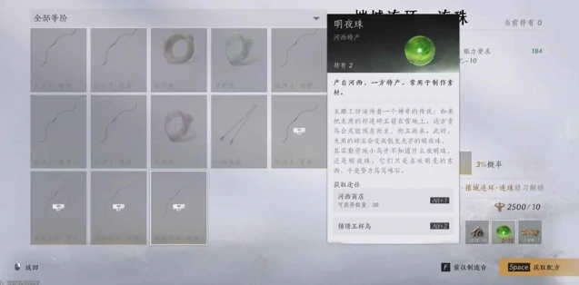 燕云十六声凉州金装怎么获得,燕云十六声凉州金装获取方法,燕云十六声