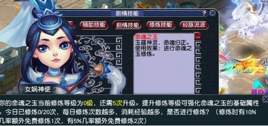 梦幻西游命魂之玉在哪进,梦幻西游命魂之玉参与方法,梦幻西游