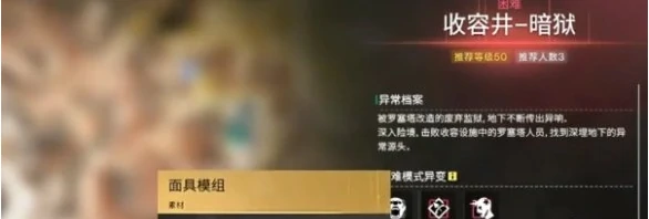 七日世界雪国模组怎么获得,七日世界雪国模组获取方法