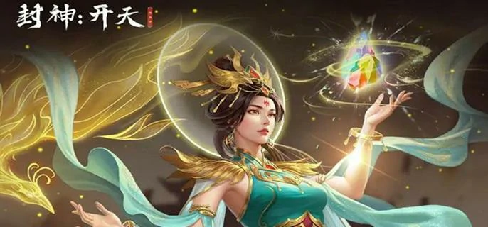封神开天女娲怎么配队,封神开天女娲阵容搭配推荐