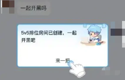 王者qq微信排位互通怎么弄,王者荣耀qq微信排位互通操作教程