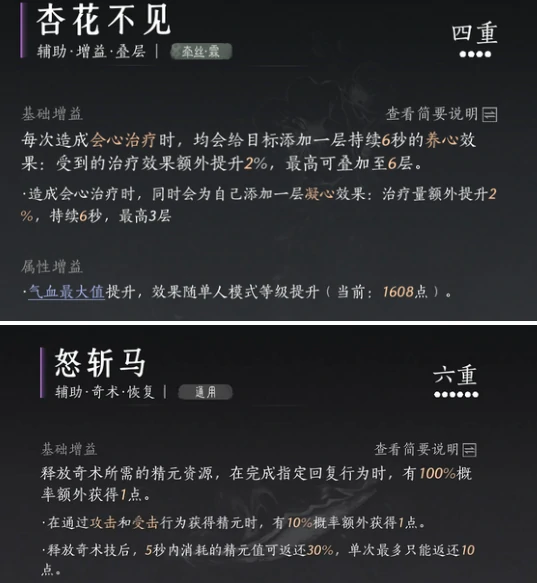 燕云十六声团本怎么拿mvp,燕云十六声团本mvp打法攻略,燕云十六声
