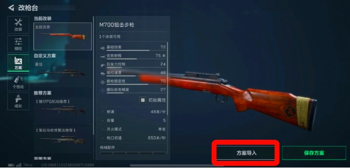 三角洲行动怎么改枪性价比高,三角洲行动高性价比改枪码分享2025,三角洲行动