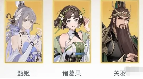 三国志幻想大陆2枭之歌预抽卡角色怎么选,三国志幻想大陆2枭之歌预抽卡角色选择推荐