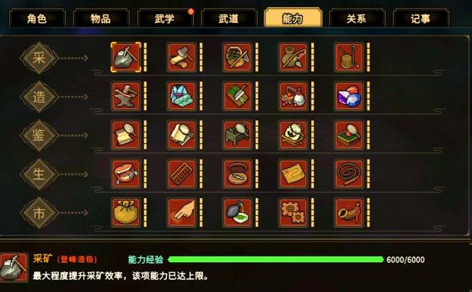 大侠立志传成长效率怎么提升,大侠立志传角色成长效率提升方法