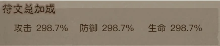 英雄没有闪符文属性加成有多少,英雄没有闪符文属性加成介绍