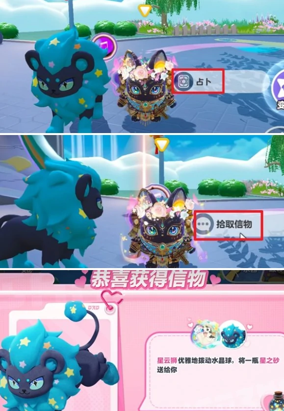 蛋仔派对艾比星云狮信物零食怎么得,蛋仔派对艾比星云狮信物零食获取方法,蛋仔派对