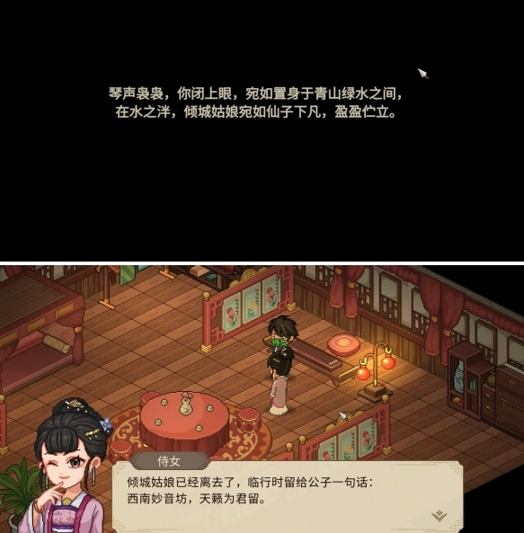 大侠立志传群芳馆谜题音律要多少,大侠立志传群芳馆谜题音律要求介绍
