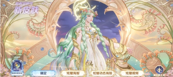 王者荣耀貂蝉馥梦繁花怎么获得,王者荣耀貂蝉馥梦繁花获取方法,王者荣耀