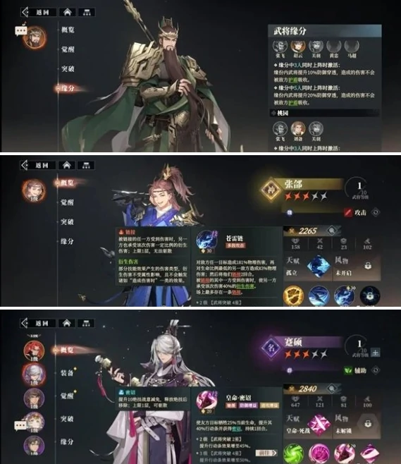 三国志幻想大陆2枭之歌关羽怎么配队,三国志幻想大陆2枭之歌关羽阵容搭配推荐