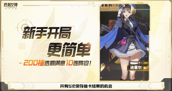 胜利女神新的希望新手怎么玩,胜利女神新的希望新手注意事项分享,胜利女神