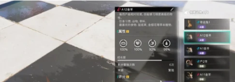 七日世界养殖词条怎么选,七日世界养殖词条选择推荐