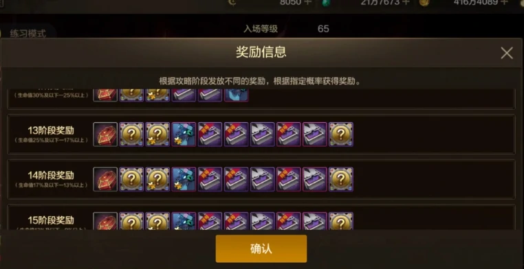 dnf手游雷龙本入场抗魔要多少,dnf手游雷龙麦格斯入场抗魔值介绍,dnf手游