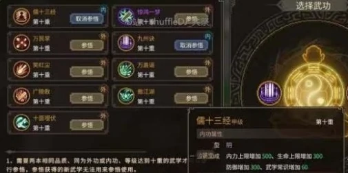 大侠立志传如何自创武功,大侠立志传自创武功方法