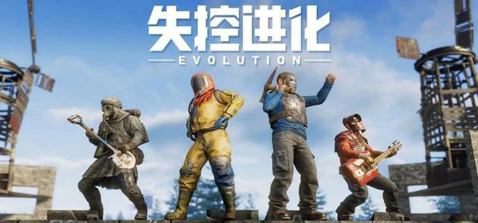 失控进化武器怎么获得,失控进化武器获取方法