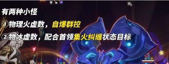 崩坏星穹铁道螟蝗战首碎星王虫怎么打,崩坏星穹铁道末日幻影碎星王虫满星攻略,星穹铁道