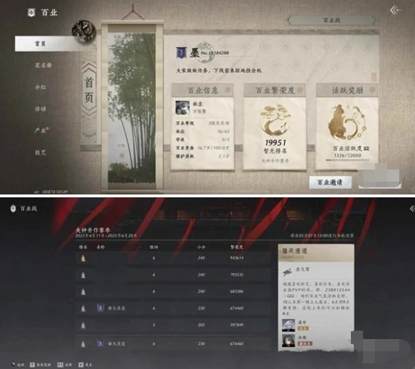 燕云十六声百业活跃值怎么刷,燕云十六声百业活跃值速刷攻略,燕云十六声
