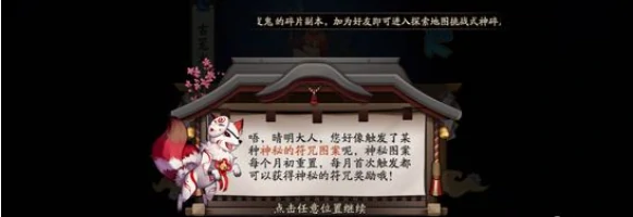 阴阳师5月神秘图案怎么画,阴阳师5月神秘图案画法2025