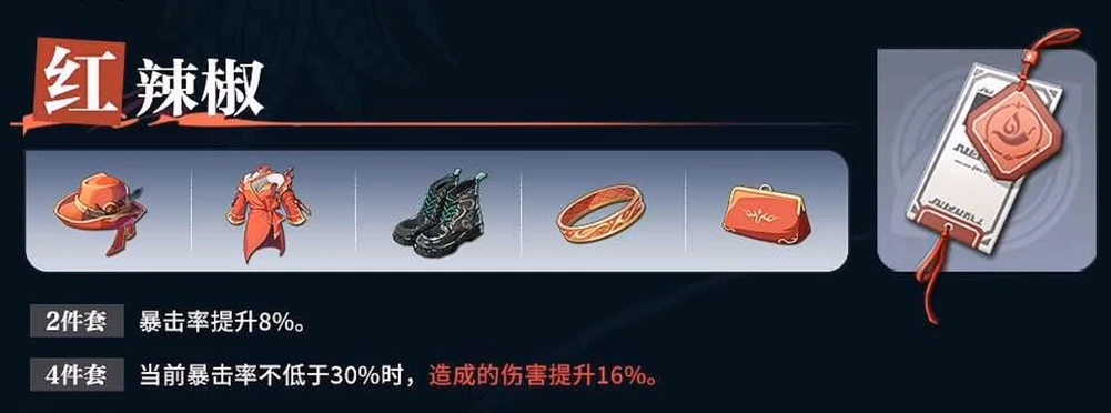 归龙潮烬潮品怎么选择,归龙潮烬潮品搭配推荐
