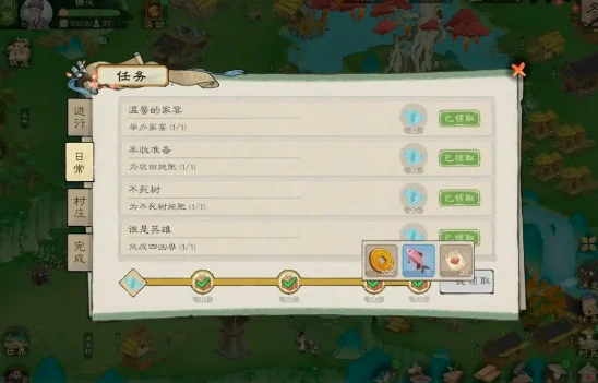桃源记2食卷怎么获得,桃源记2食卷获取方法