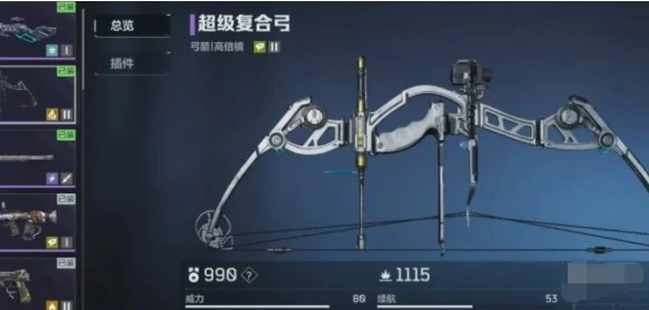 逆战未来紫色武器哪个好,逆战未来紫色武器选择推荐,逆战
