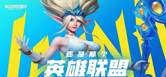 英雄联盟手游战区定位怎么换,英雄联盟手游战区定位更改方法,英雄联盟