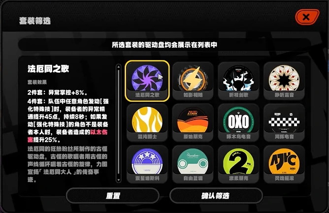 绝区零薇薇安驱动怎么搭配,绝区零薇薇安驱动盘搭配推荐,绝区零