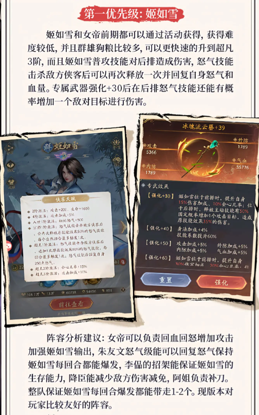 不良人破局群雄单杀流怎么玩,不良人破局群雄单杀流阵容搭配推荐