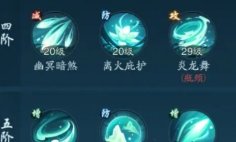 踏风行技能怎么搭配,踏风行技能搭配推荐