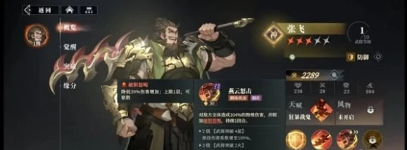 三国志幻想大陆2枭之歌哪些武将比较强,三国志幻想大陆2枭之歌武将强度排行分享