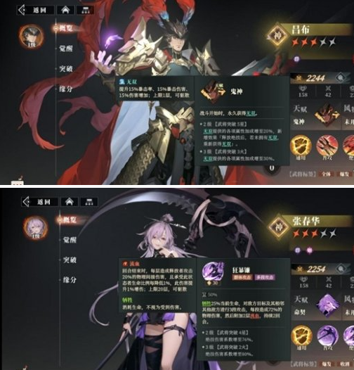 三国志幻想大陆2枭之歌吕布怎么配队,三国志幻想大陆2枭之歌吕布阵容搭配推荐