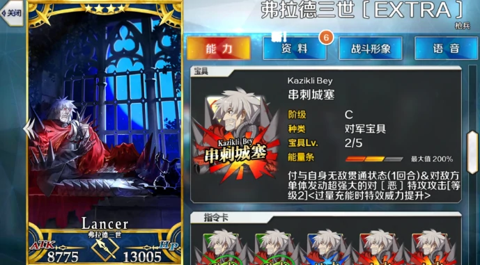 fgo哪些从者比较强2025,fgo角色强度排行榜介绍