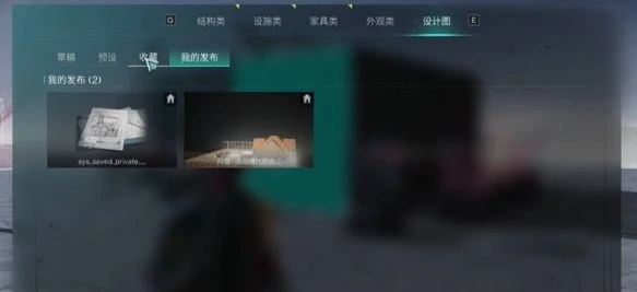 七日世界房子设计图怎么用,七日世界房子设计图使用方法