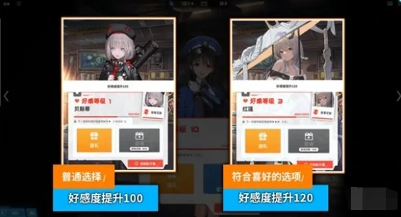 胜利女神新的希望好感度怎么提升,胜利女神新的希望角色好感度提升方法,胜利女神
