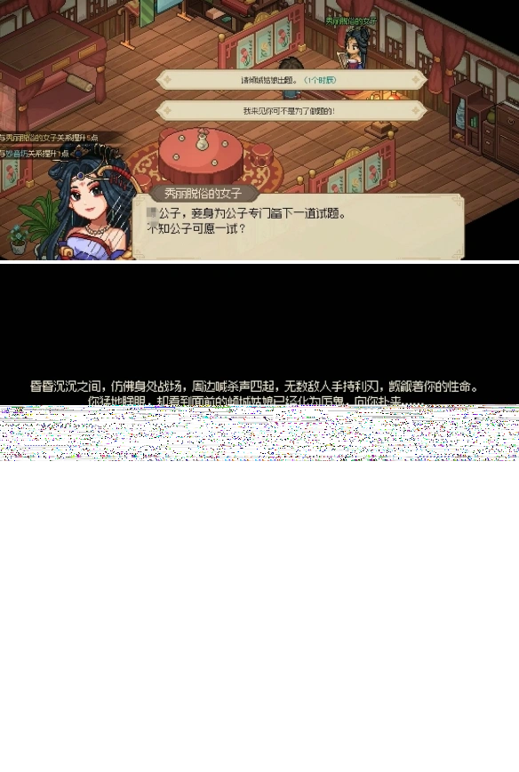 大侠立志传群芳馆谜题音律要多少,大侠立志传群芳馆谜题音律要求介绍